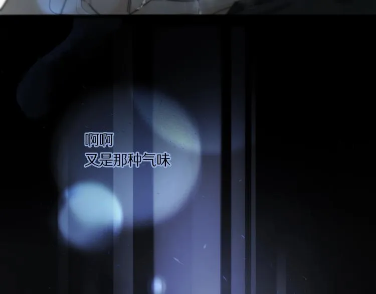 第19话 逞强的人类 第41页