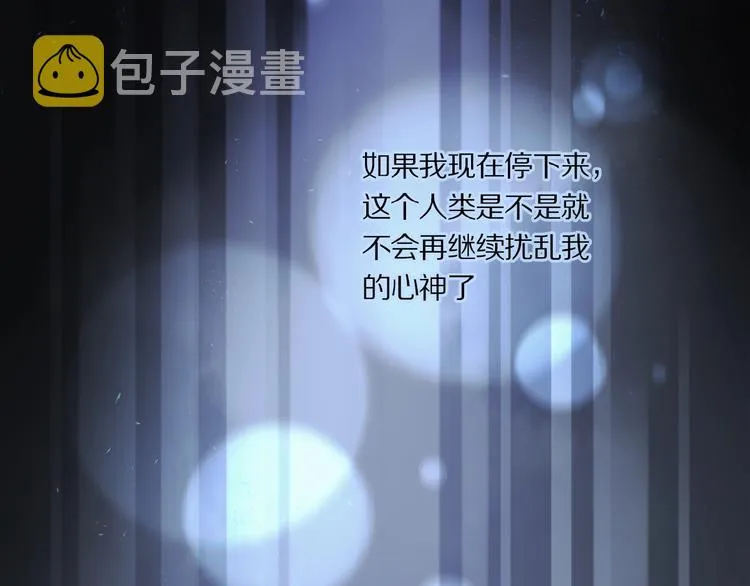 第19话 逞强的人类 第42页