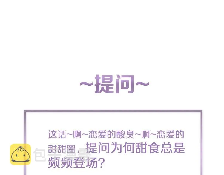 第19话 逞强的人类 第62页