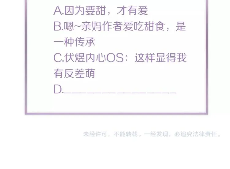 第19话 逞强的人类 第63页
