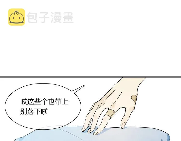 第22话 给我买甜甜圈！ 第9页