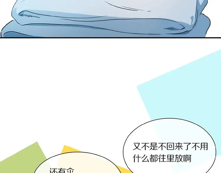 第22话 给我买甜甜圈！ 第10页
