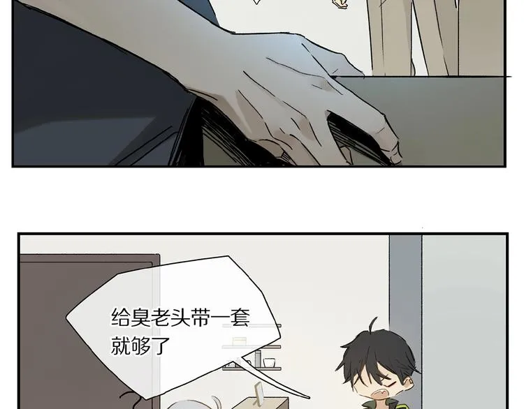第22话 给我买甜甜圈！ 第16页