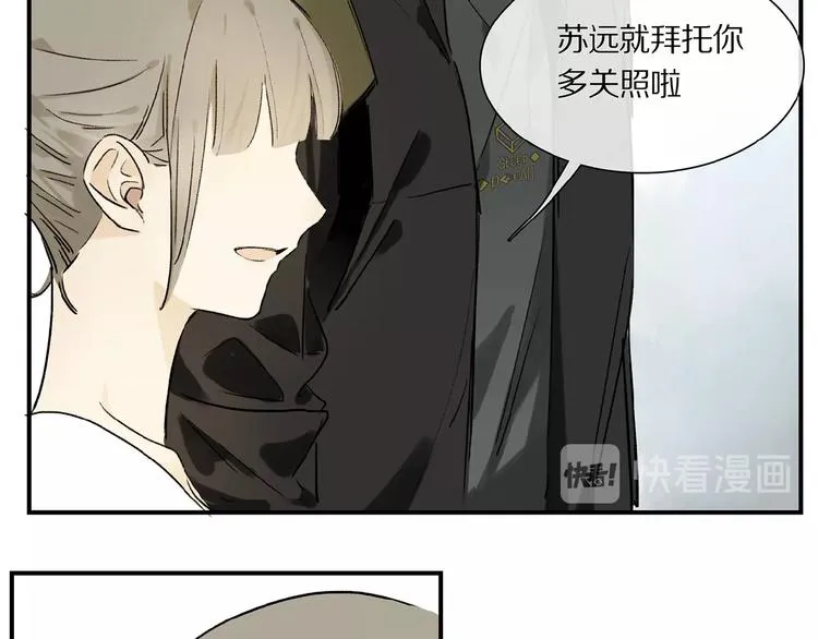 第22话 给我买甜甜圈！ 第20页