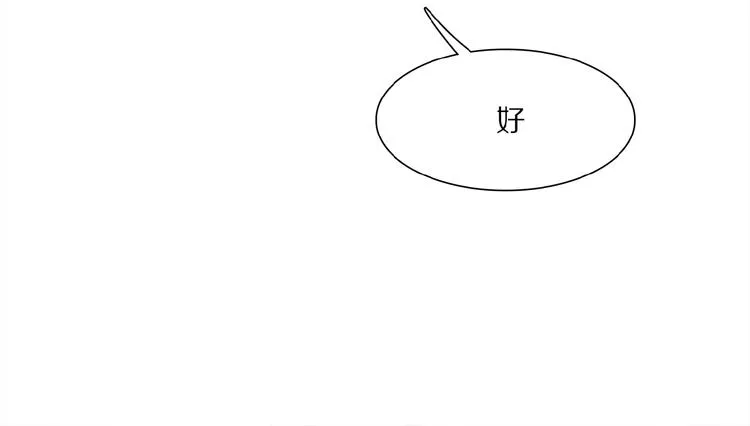 第22话 给我买甜甜圈！ 第28页