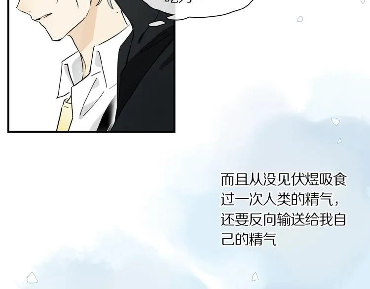 第22话 给我买甜甜圈！ 第33页