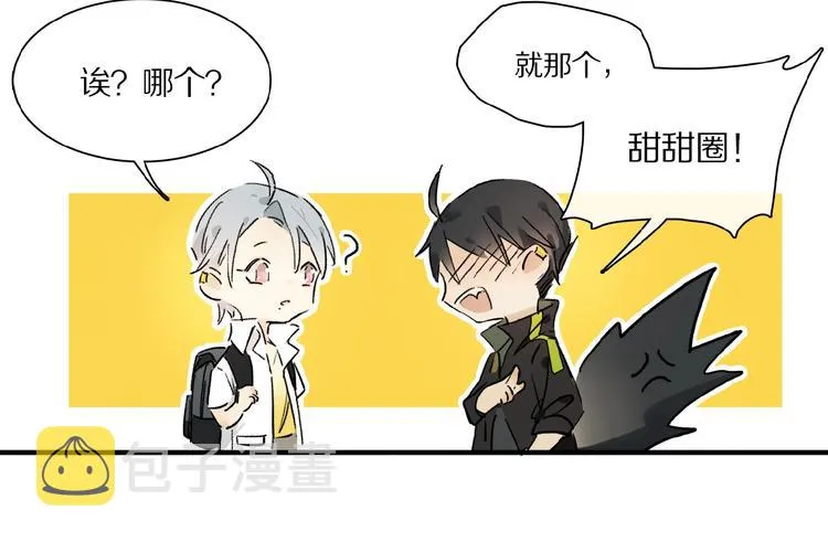 第22话 给我买甜甜圈！ 第42页