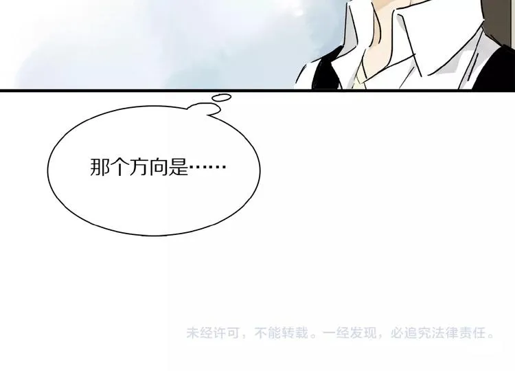 第22话 给我买甜甜圈！ 第67页