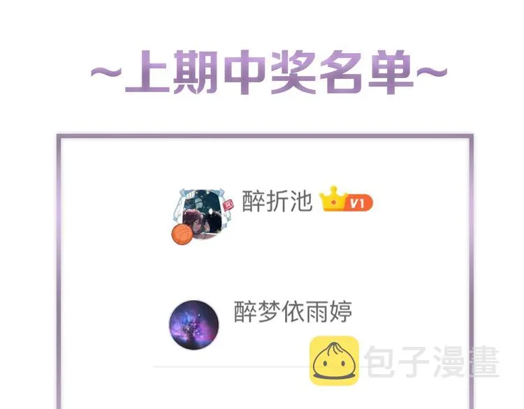第22话 给我买甜甜圈！ 第68页