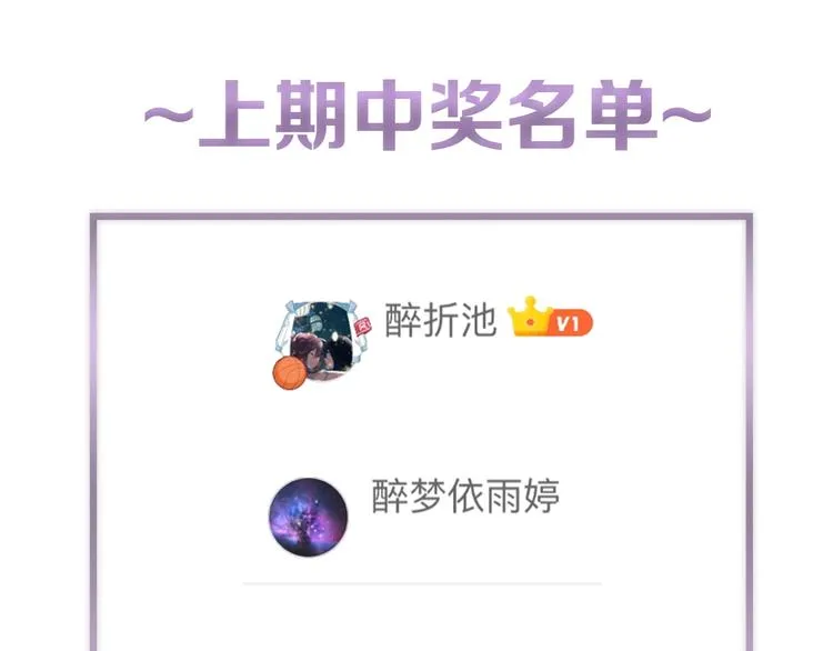第22话 给我买甜甜圈！ 第70页