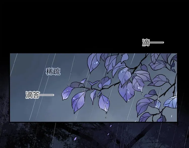 第25话 你惹毛我了 第4页