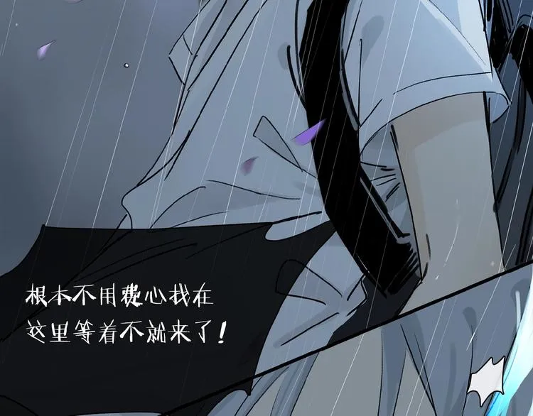 第25话 你惹毛我了 第13页