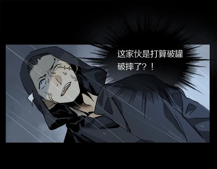 第25话 你惹毛我了 第30页