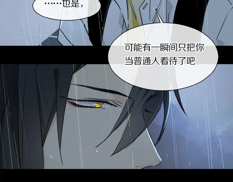 第25话 你惹毛我了 第34页