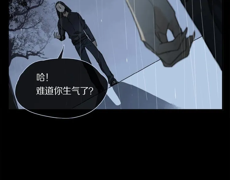 第25话 你惹毛我了 第41页