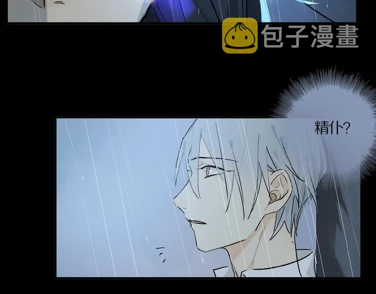 第25话 你惹毛我了 第44页