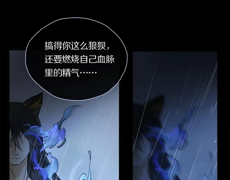 第25话 你惹毛我了 第45页