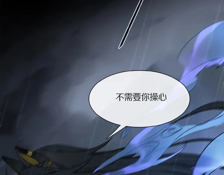 第25话 你惹毛我了 第47页