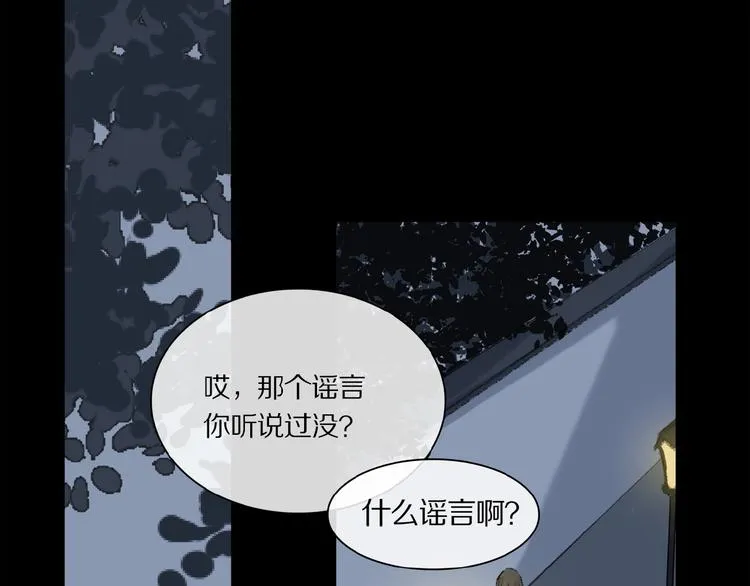 第25话 你惹毛我了 第53页