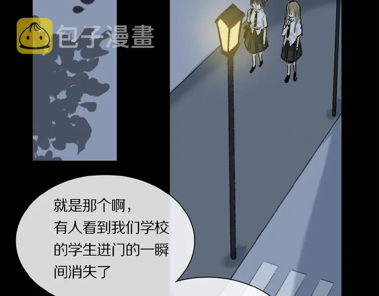 第25话 你惹毛我了 第54页