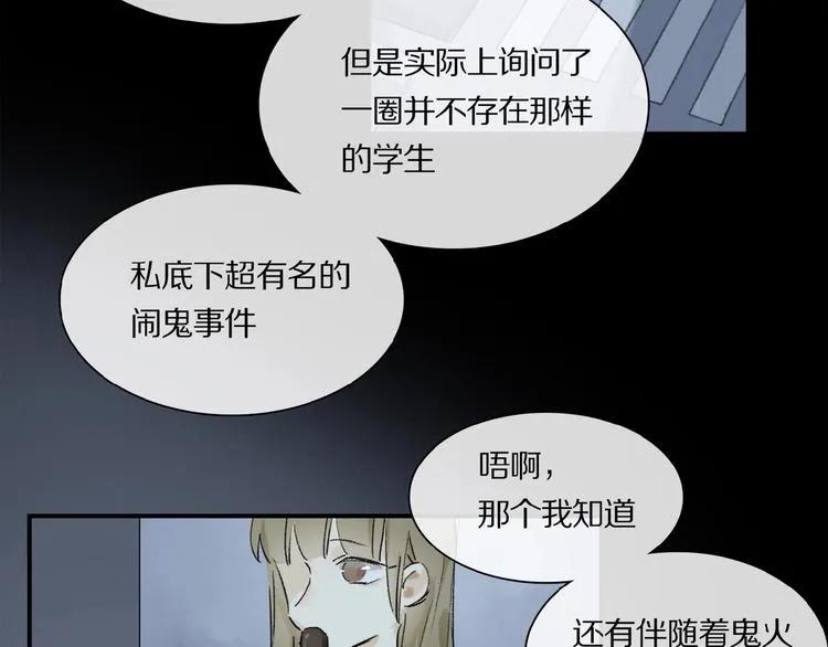 第25话 你惹毛我了 第55页