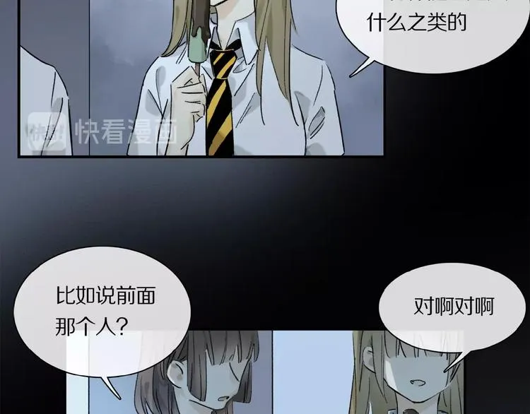 第25话 你惹毛我了 第56页