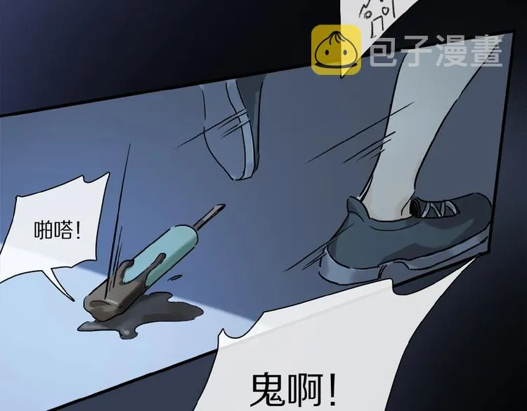 第25话 你惹毛我了 第60页