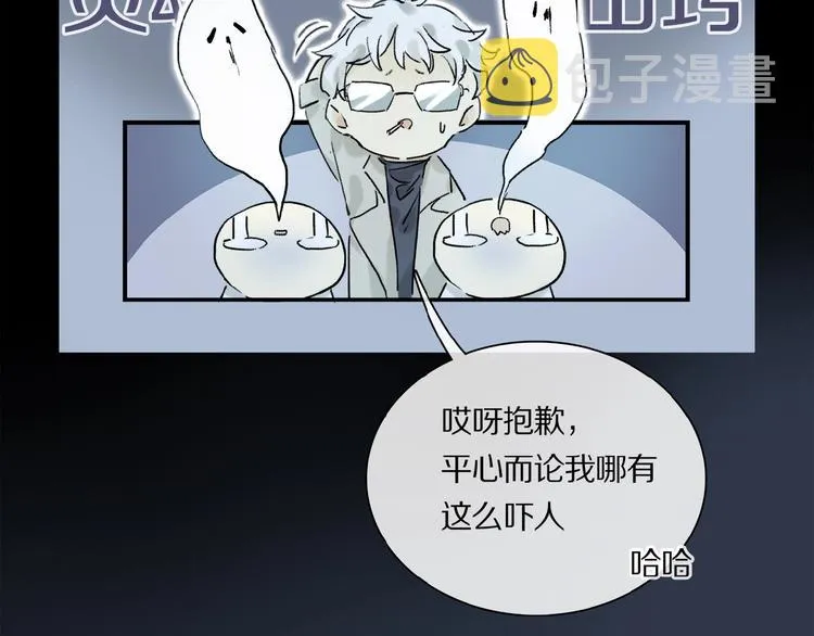 第25话 你惹毛我了 第63页