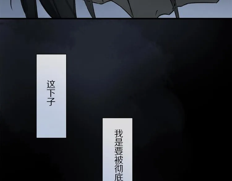 第25话 你惹毛我了 第74页