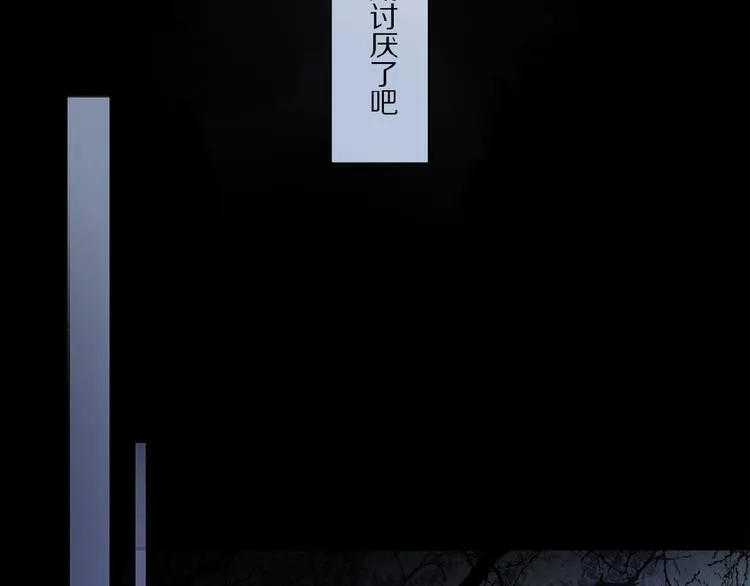 第25话 你惹毛我了 第75页