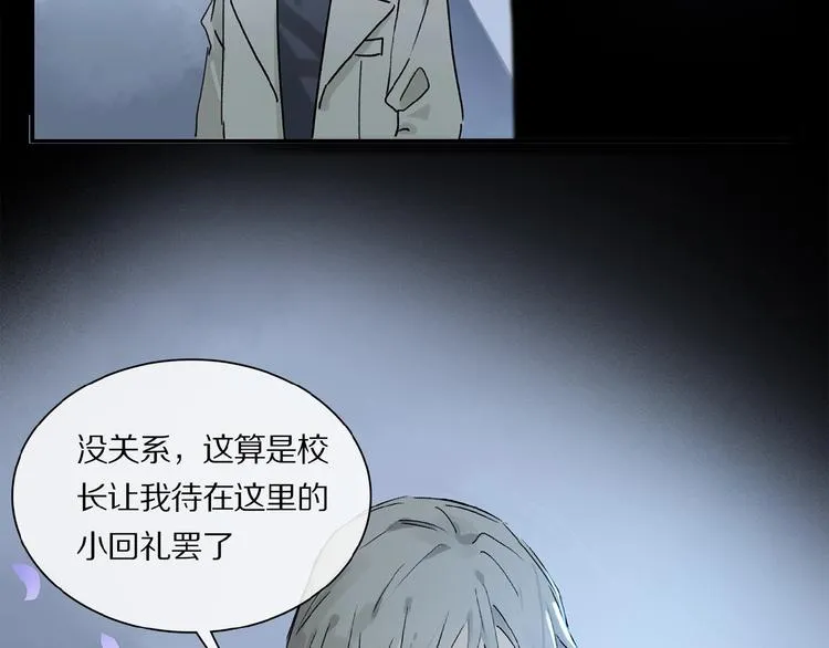 第25话 你惹毛我了 第79页