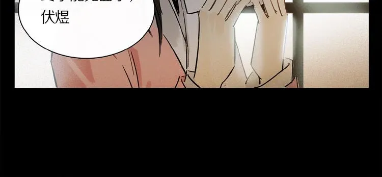 第25话 你惹毛我了 第85页