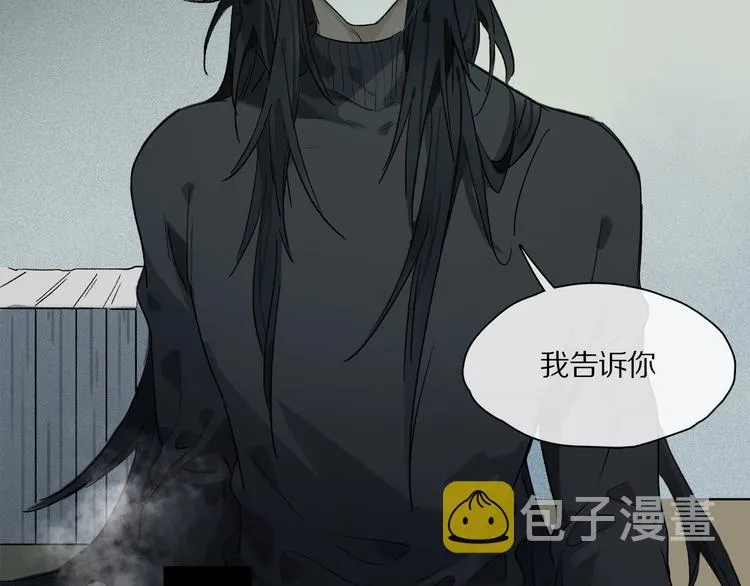 第41话 觉醒的那个冬天 第5页