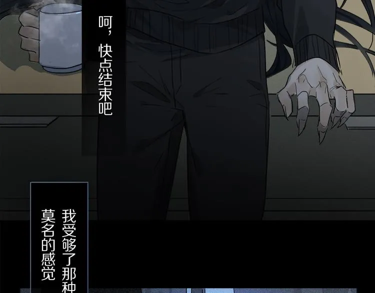 第41话 觉醒的那个冬天 第6页