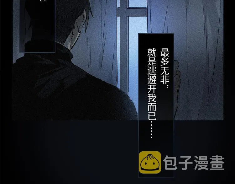 第41话 觉醒的那个冬天 第7页
