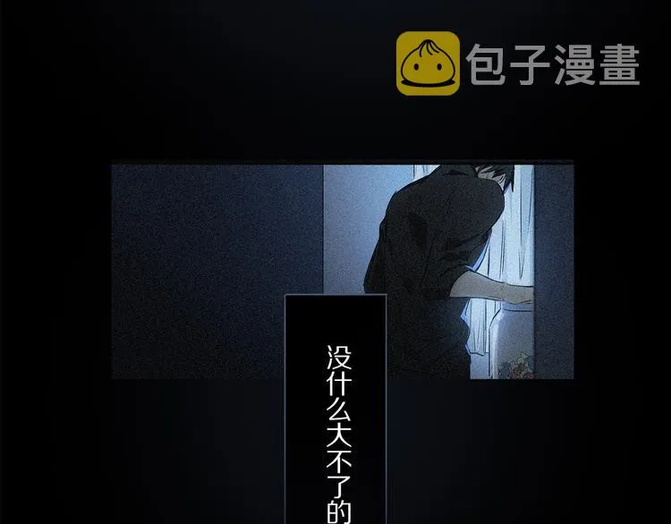 第41话 觉醒的那个冬天 第8页