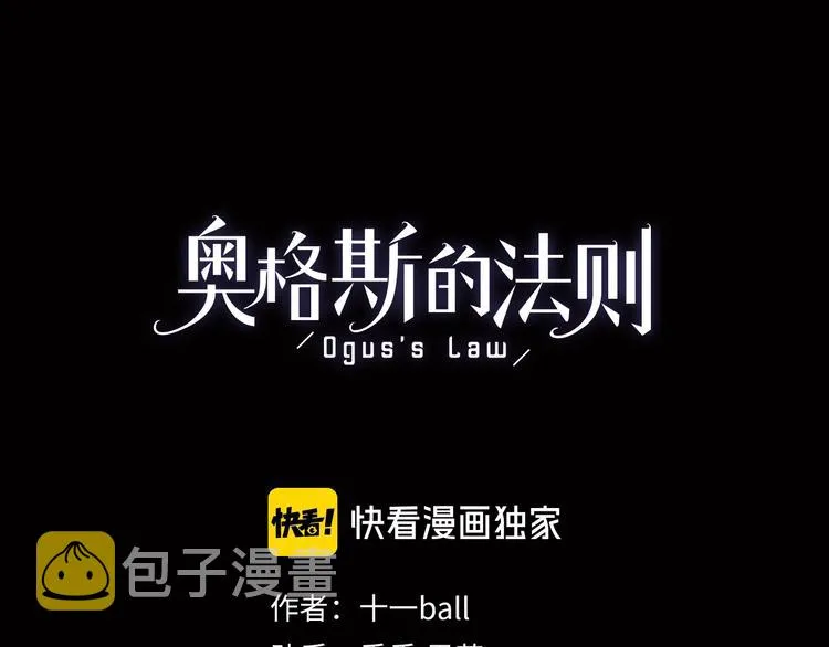 第41话 觉醒的那个冬天 第10页