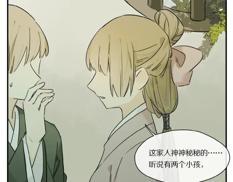 第41话 觉醒的那个冬天 第16页