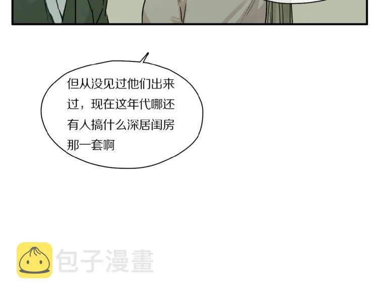 第41话 觉醒的那个冬天 第17页