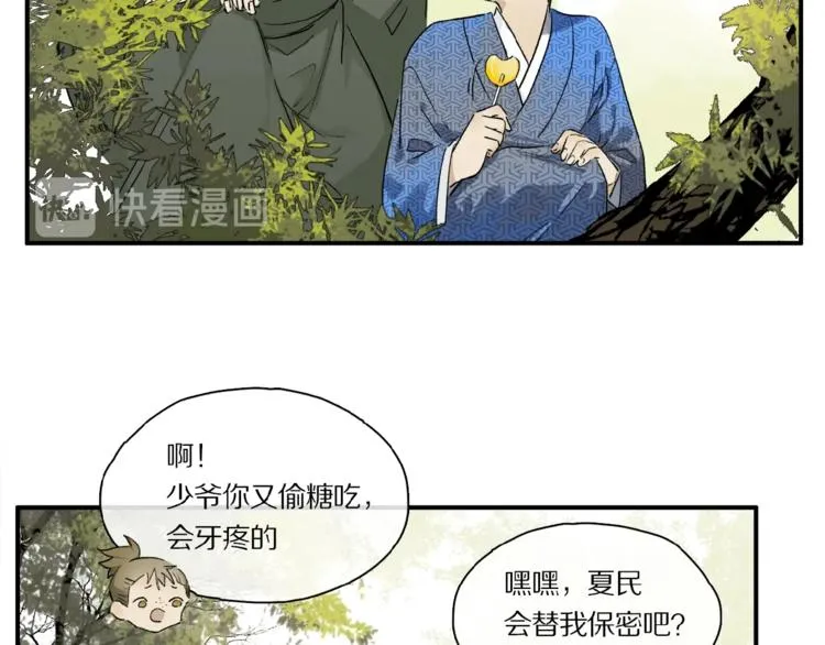 第41话 觉醒的那个冬天 第21页