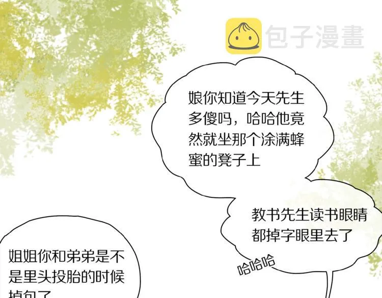 第41话 觉醒的那个冬天 第23页