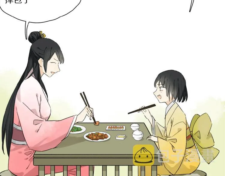 第41话 觉醒的那个冬天 第24页