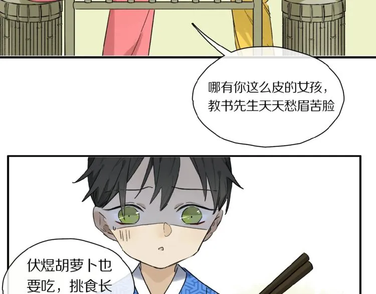 第41话 觉醒的那个冬天 第25页
