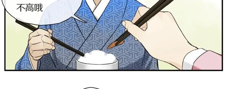 第41话 觉醒的那个冬天 第26页