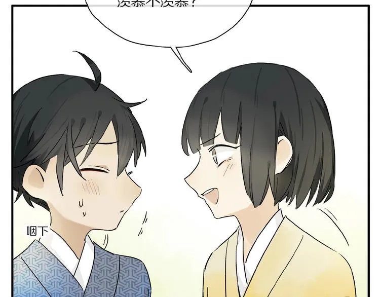 第41话 觉醒的那个冬天 第29页