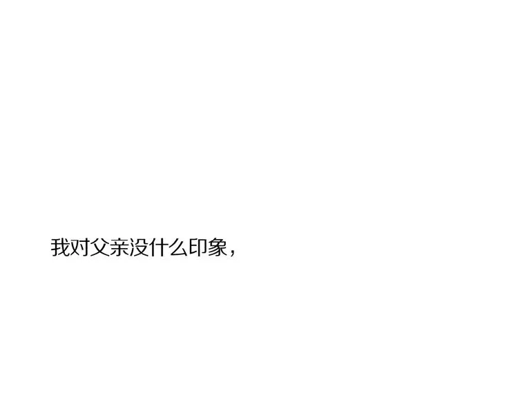第41话 觉醒的那个冬天 第32页