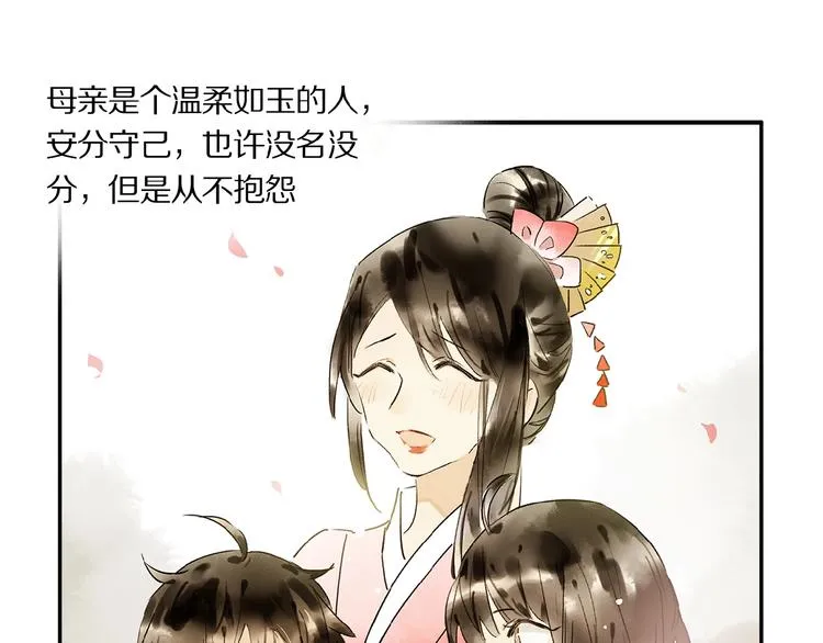 第41话 觉醒的那个冬天 第35页