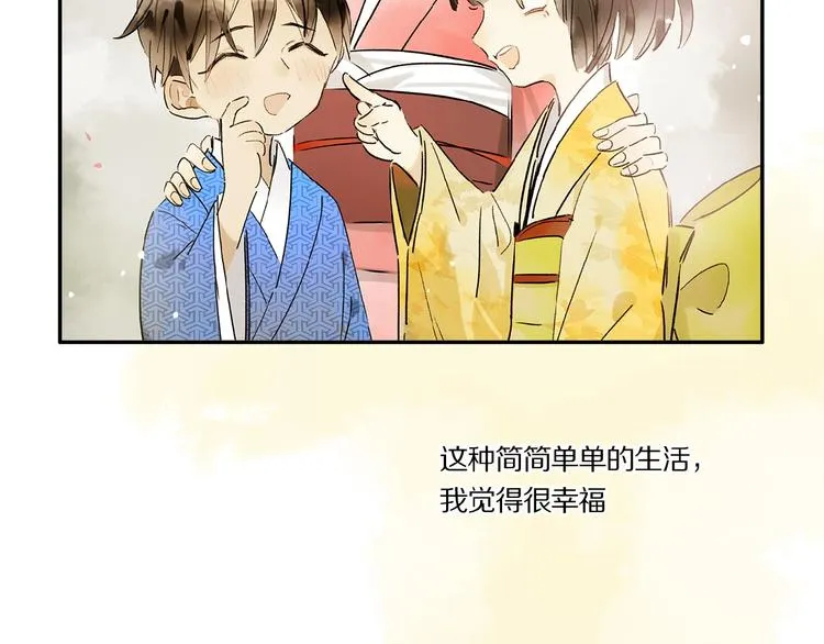 第41话 觉醒的那个冬天 第36页