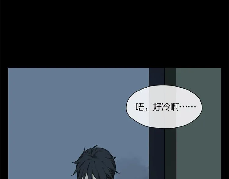 第41话 觉醒的那个冬天 第43页