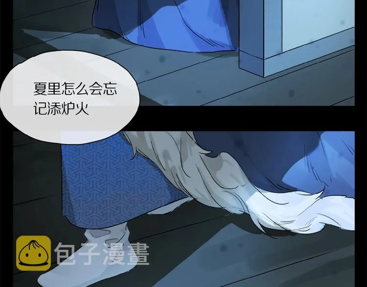 第41话 觉醒的那个冬天 第45页